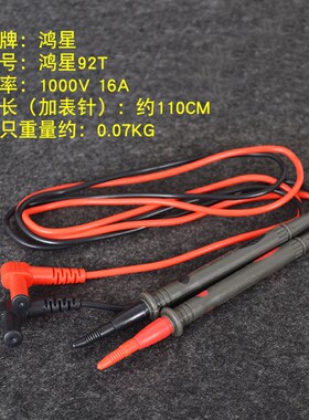 鸿星牌原装表笔VC数字万用表笔 表棒万用表配件1000V16A 测试表笔