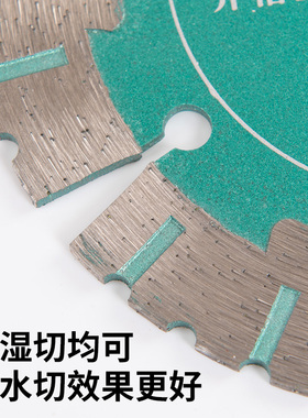 小蜜蜂干切王114金刚石锯片专家云石切割片110开墙槽石材干切专用