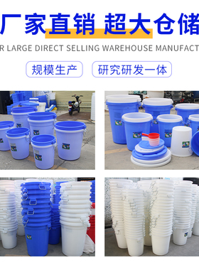 塑胶大白桶加厚塑料储水桶食品级发酵桶超大腌菜酿酒圆桶大桶带盖