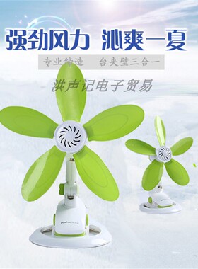波士洁360迷你台夹扇家用学生宿舍床头大风量5叶儿童软叶小风扇