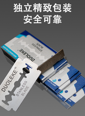 进口双面刀片 双面除胶刀片 手机维修拆屏拆框多用途刮刀铲刀包邮