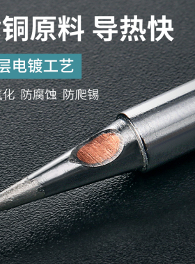 白光烙铁头咀焊锡刀头尖头马蹄形洛铁头936焊台内热无铅电焊头