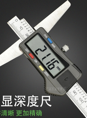 桂林桂量游标深度尺电子数显带表深度卡尺高精度0-150 200 300mm