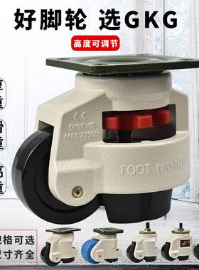 福马轮40FS60F80F100F120F水平调节支撑脚轮三角板脚轮150F万向轮