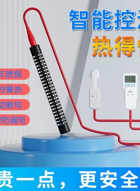 热得快洗澡浴缸家用烧水热水电热棒加热棒安全防烫温控器加热神器