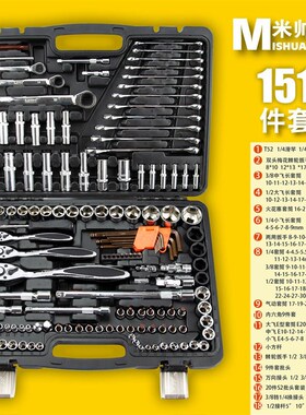 151件套套筒扳手组合套装大飞中飞小飞综合组套汽机修五金工具箱