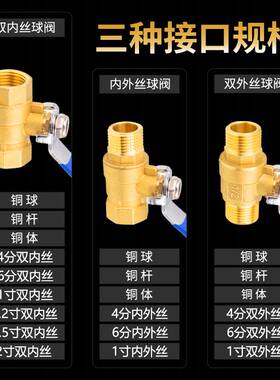 全铜球阀水阀门开关4/6分dn15/20耐高温1寸2加厚内外丝25自来水50