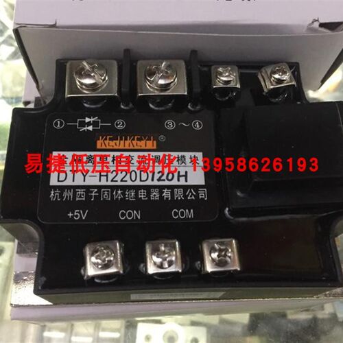 KEJIKEYI杭州西子 DTY-H220D120H 全隔离单相交流调压模块 1-5V - 图0