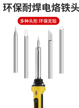 外热式电烙铁套装家用30W40W60W恒温焊笔焊锡枪学生用电子焊接