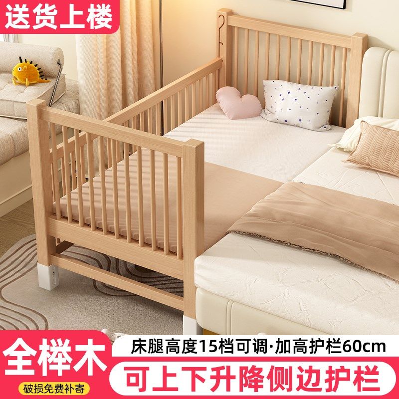 榉木儿童拼接床i实木侧边升降宝宝婴儿床小床大人可睡床边加宽神,淘宝优惠券,粉丝福利购,淘宝优惠卷