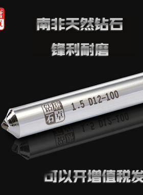 唐卓天然金刚笔金刚石笔砂轮刀砂轮整形刀洗石笔磨床砂轮修整器