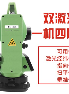 常州大地经纬仪高精度电子经纬仪双激光对点正品建筑工程测量脚架
