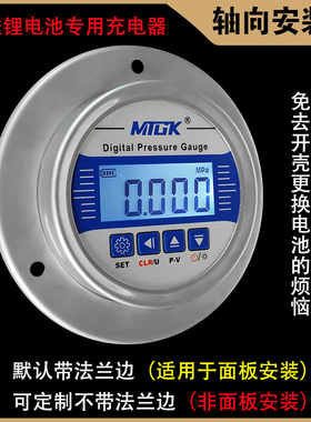 精密数字压力表高精度智能电子数显真空负压表耐震水气油液径轴向
