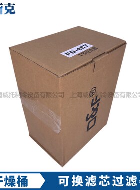 法斯克干燥过滤桶FD-485-487-9-13-17-967-969-1449-19211过滤器