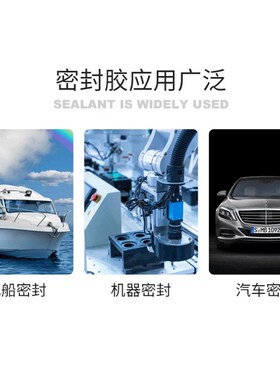 三和液态密封胶丁晴密封耐高温密封胶防水耐油胶密封胶80克