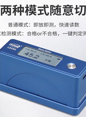 林上LS三角度光泽度仪高精度涂料油漆陶瓷油墨亮度金属石材测光仪