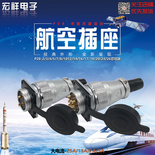 航空插座PLS28-2/3/4/5/7/8/10/12/14/16/17/19/20/24/26P芯H型 - 图2