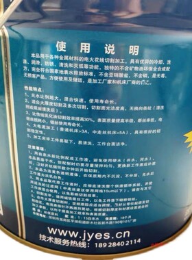 线切割工作液乳化液中走丝快走丝乳化切削液水基型防锈环保干净