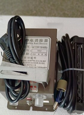 工业用静电消除器印刷纸张涂布UV定型机塑料薄膜折叠机厂家直销