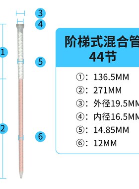 AB双液双组份静态混合管加长44节混胶嘴圆口底座螺旋管教授搅拌头