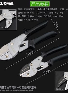 京选省力剪枝剪刀修枝剪园林园艺花剪粗枝剪果树枝剪刀修花艺工具