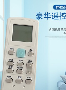 空调挂机通用电脑板抽头/PG挂壁机改装主板控制冷暖电加热柜机板