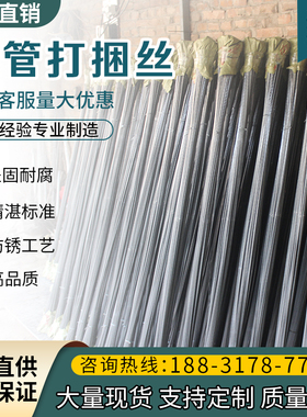 建筑工地架子钢管打包丝顶托盘扣轮扣打捆丝水瓶废品站打包钢丝扣