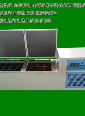 水泥胶砂恒温水养护箱立式卧式试件养护试验HBY32件64只水养护盒