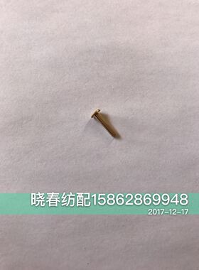 喷气织布机配件集中供油油针BZ946271A油令头BZ946254油管配件