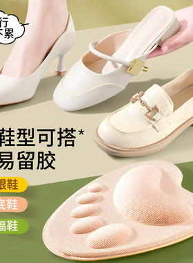 加厚超软防滑前掌垫半码鞋