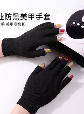 美甲防晒手套防紫外线防黑防辐射
