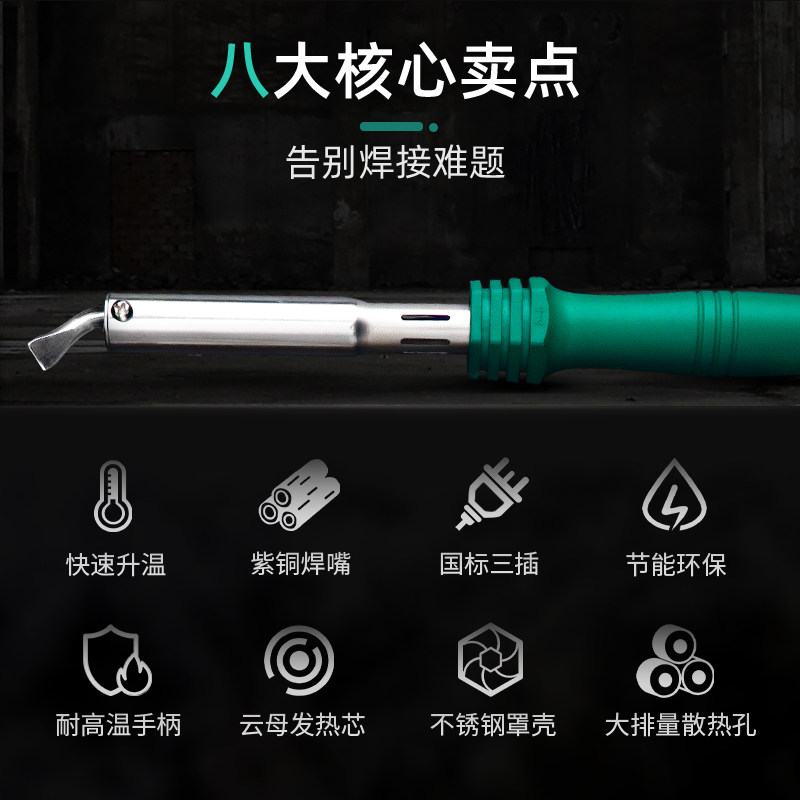 电烙铁家用恒温外热式电烙铁工业级大功率电洛铁焊接工具电焊笔,淘宝优惠券,粉丝福利购,淘宝优惠卷
