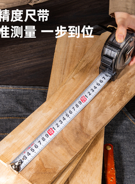 力工具 透明钢卷尺3 5 7.5 10米高精度尺加厚加宽家用木工盒尺