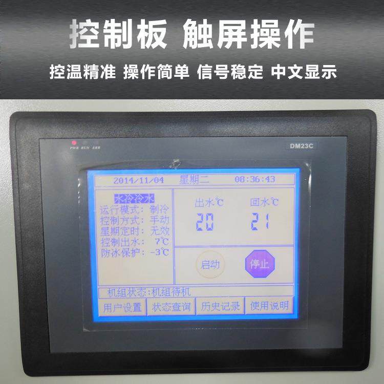 上海水冷式螺杆冷冻机QX-160WS青金制冷品牌恒温冷水机 全国包邮,淘宝优惠券,粉丝福利购,淘宝优惠卷