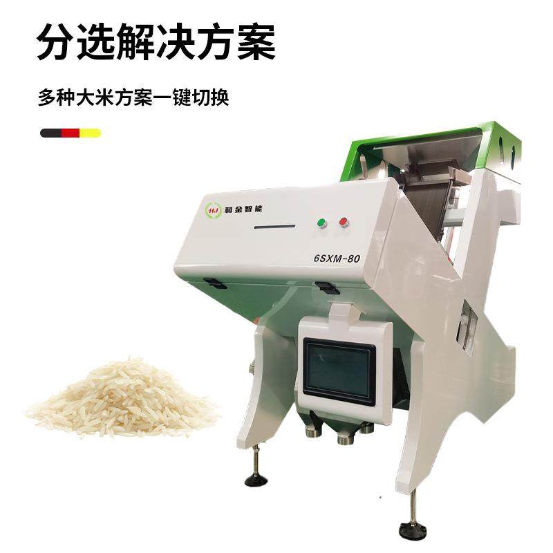 AI智能大米色选机多功能胚芽米糙米选米设备粮食精选分选机筛米机,淘宝优惠券,粉丝福利购,淘宝优惠卷