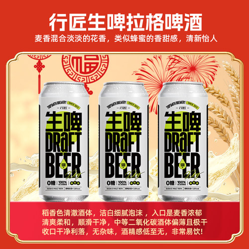啤酒整箱24罐批发春节年货大全囤货TripSmith行匠精酿啤酒鲜啤 - 图1