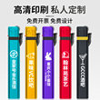 细长条便携滑轮创意老式砂轮打火机金属明火充气齿轮耐用个性定制