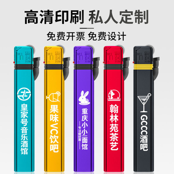 细长条便携滑轮创意老式砂轮打火机金属明火充气齿轮耐用个性定制