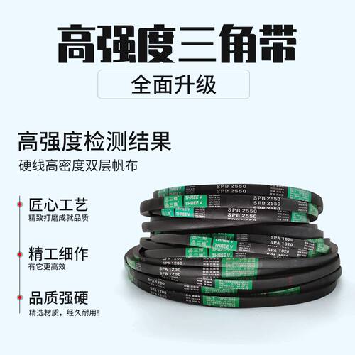 三维三角皮带B型B6200B6300B6350B6400B6500B6600B6700B6800B6900 - 图1