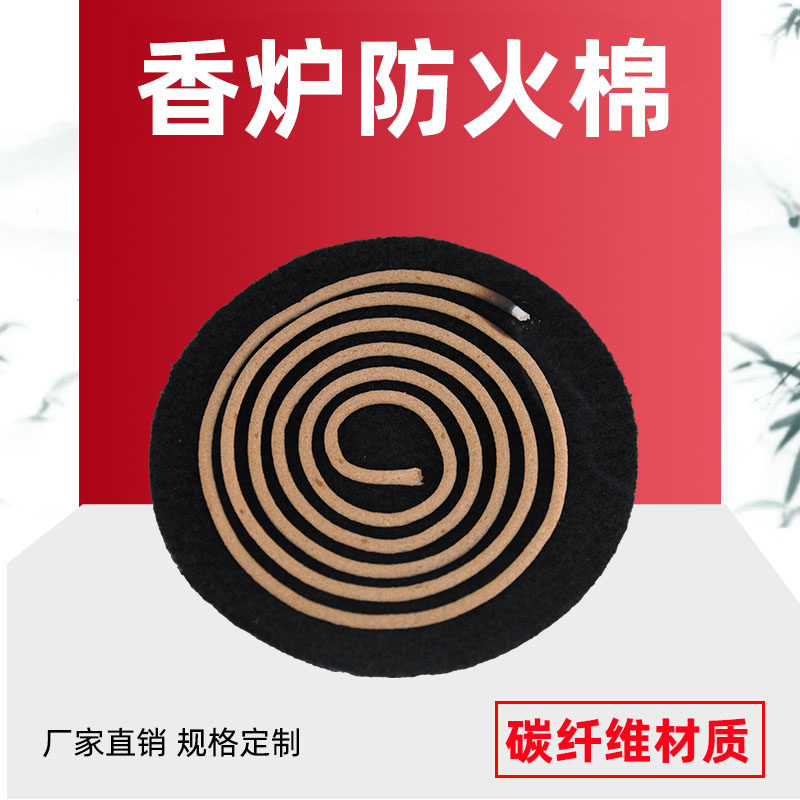 防火棉 香炉垫 圆形香炉防火棉 耐高温隔热碳纤维防火垫 耐高温布,淘宝优惠券,粉丝福利购,淘宝优惠卷