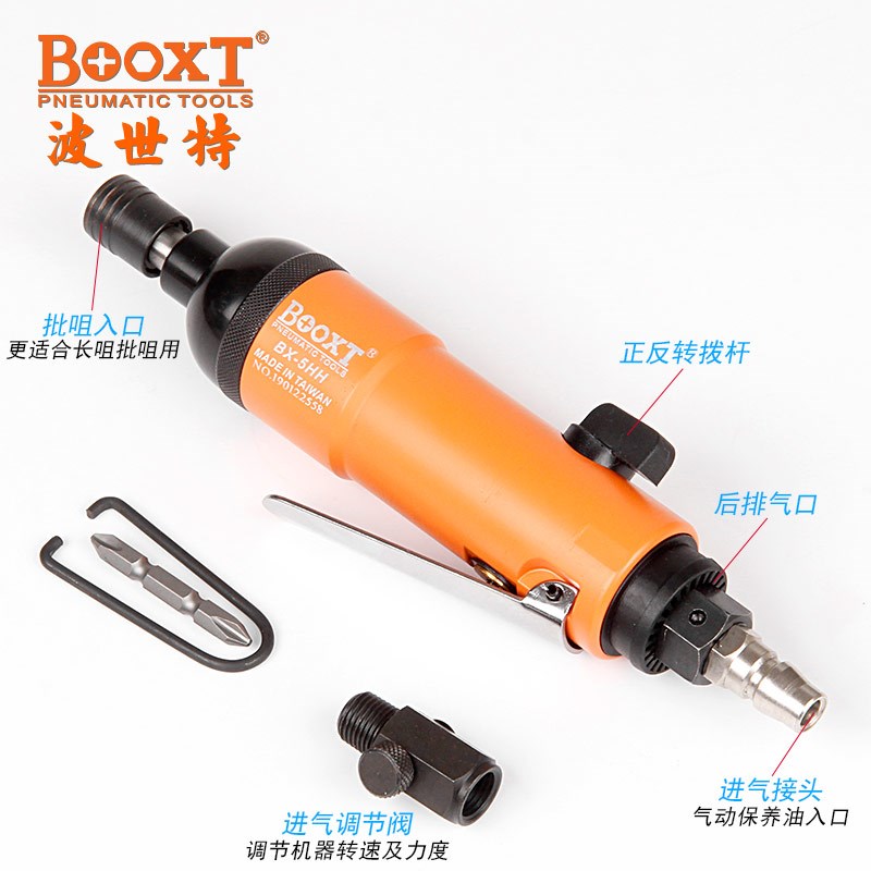 台湾波世特进口气动螺丝刀消音小风批气动工具工业级后排气BX-5HH - 图0