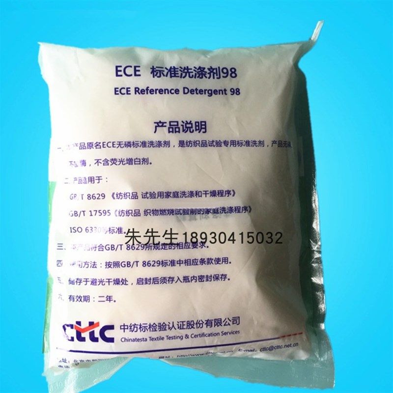ECE无磷标准洗涤剂98纺织缩水率测试洗衣粉GB/T8629标准洗涤剂粉,淘宝优惠券,粉丝福利购,淘宝优惠卷