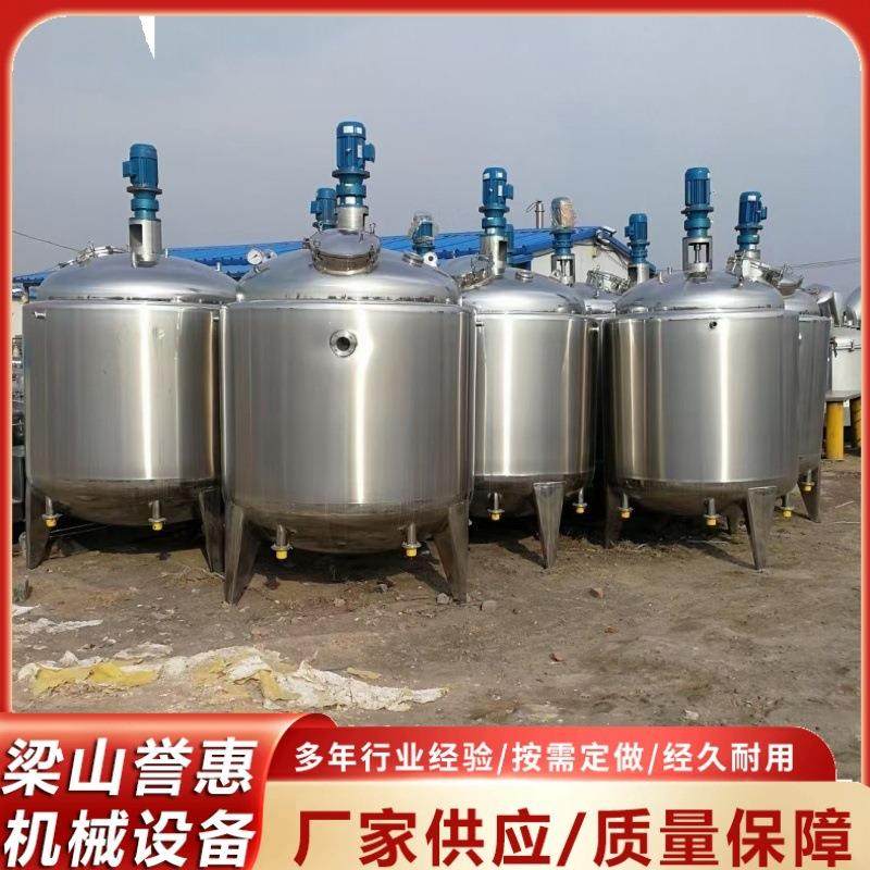 处理液体不锈钢搅拌机 洗洁精 洗衣液304不锈钢液体搅拌罐,淘宝优惠券,粉丝福利购,淘宝优惠卷