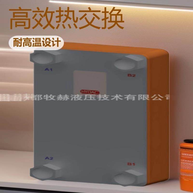 HEX S522-120-00/G11/2 贺德克HYDAC换热器3383926,淘宝优惠券,粉丝福利购,淘宝优惠卷