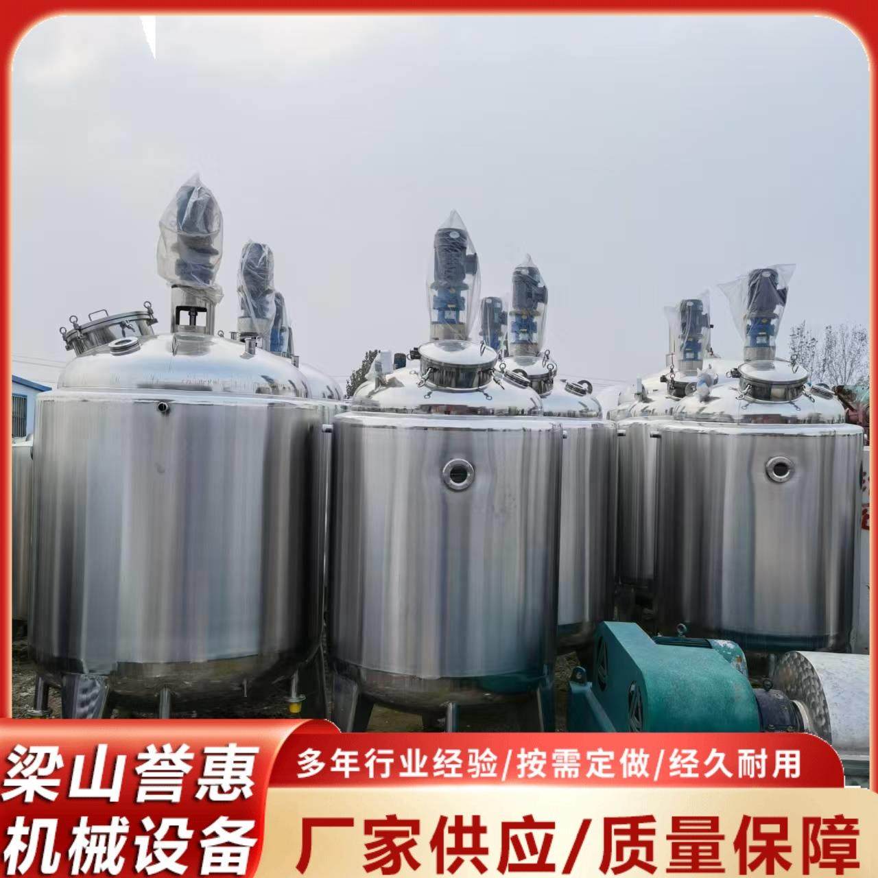 处理液体不锈钢搅拌机 洗洁精 洗衣液304不锈钢液体搅拌罐,淘宝优惠券,粉丝福利购,淘宝优惠卷