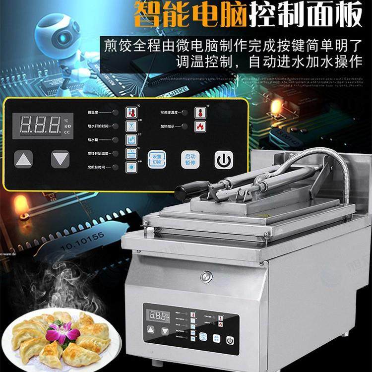 旭众煎饺机商用台式单双缸不锈钢仿手工韭菜馅全自动煎饺子机设备,淘宝优惠券,粉丝福利购,淘宝优惠卷
