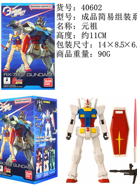 Gundam Infinity 盒蛋 元祖 红异端 巴巴托斯高达 简单拼装摆件