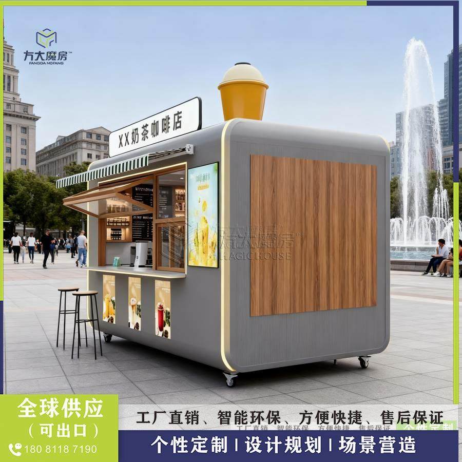 户外售卖亭成品现货 集装箱改移动咖啡厅美食铺 连锁店拓店低成本,淘宝优惠券,粉丝福利购,淘宝优惠卷