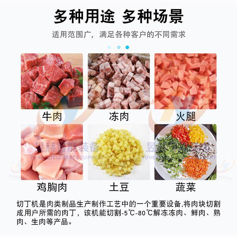 鲜肉微冻肉全自动切丁机 生牛羊肉五花肉一次成型多功能切块机,淘宝优惠券,粉丝福利购,淘宝优惠卷
