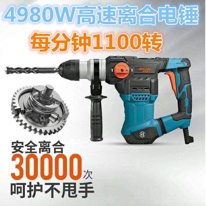 日本进口安全离合电锤冲击钻水泥混泥土重型开槽电镐电钻开凿专用,淘宝优惠券,粉丝福利购,淘宝优惠卷